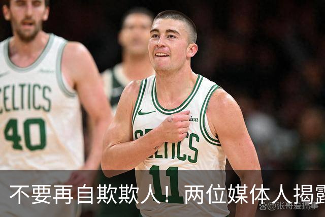 不要再自欺欺人！两位媒体人揭露中国男篮真相，郭士强能否看清？