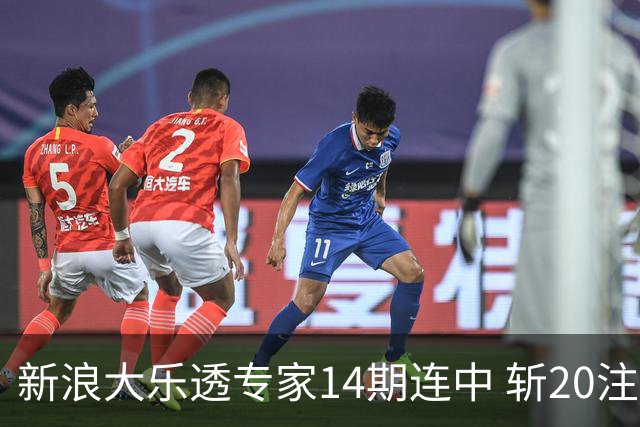 新浪大乐透专家14期连中 斩20注头奖揽超2亿！