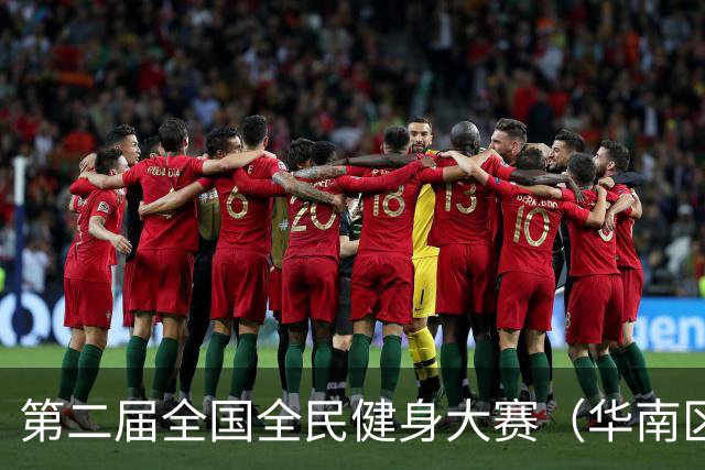 第二届全国全民健身大赛（华南区）桨板比赛在清远开赛